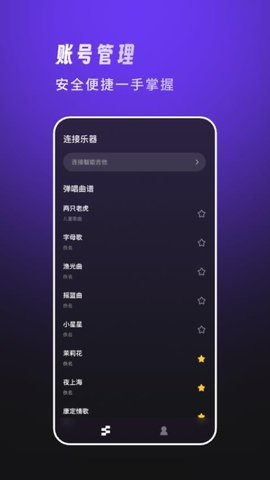 天谱乐 0.1.0.001 最新版 1