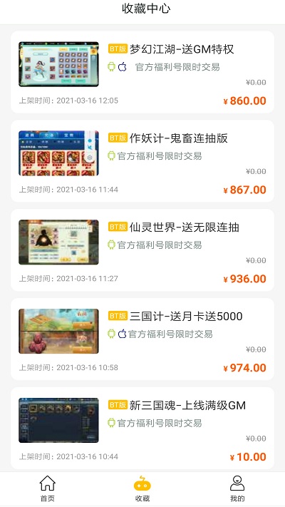 白瓢 v2.0.3 安卓版 1