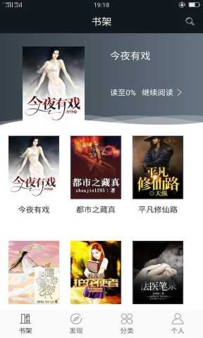 小笔阅读 1.0 安卓版 3