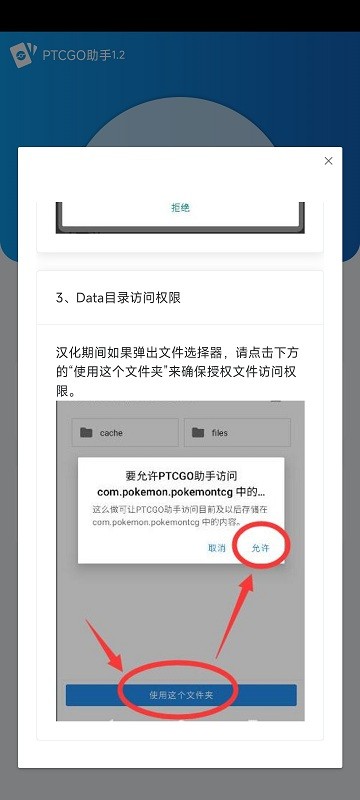 ptcgo助手 v1.2 安卓版 4