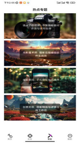 夜空成像 1.0.0 安卓版 2