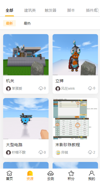 胖柴 v1.1.0 安卓版 2