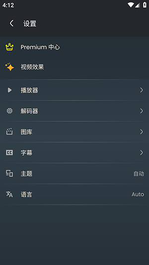 NightPlayer 2.2.7 安卓版 1