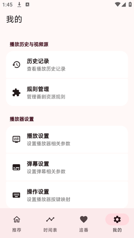 girigirl爱动漫 2.6.2 最新版 0