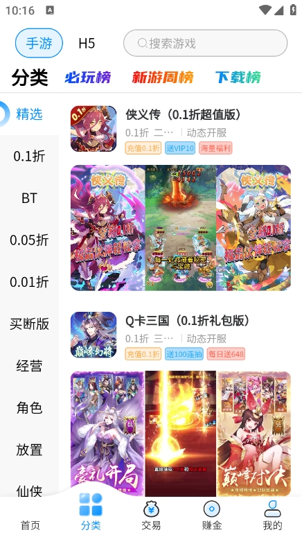 7203盒子 v9.9.9 安卓版 2