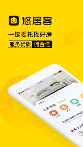 悠居客 1.0.84 安卓版 3