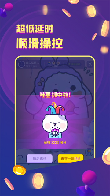 电玩世界 v3.1.6 安卓版 3