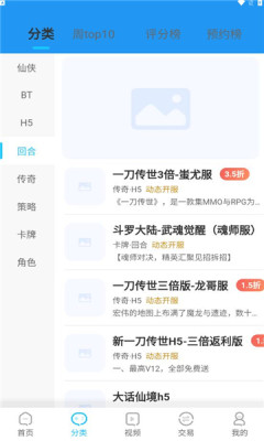 猪猪游 1.0.2 安卓版 2