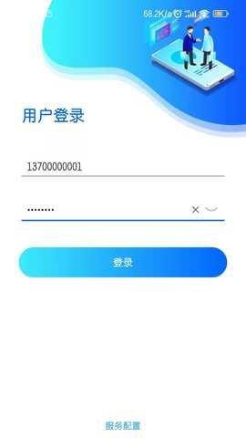 文丰快捷通 1.5.1 官方版 3