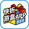 快折游盒