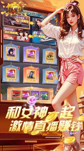 飞跃星球0.1折游戏 v1.0.0 安卓版 4