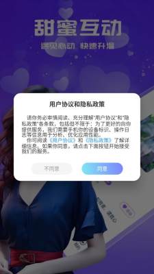 心已动 1.0.1 安卓版 1