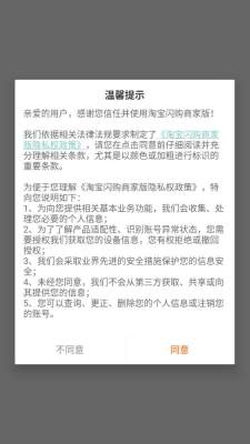 淘宝闪购商家版 13.12.0 安卓版 3