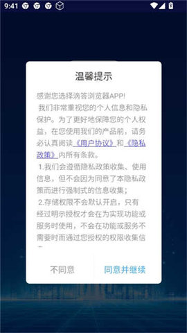 滴答浏览器 1.1.0 手机版 1