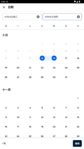 天巡 7.196 最新版 3