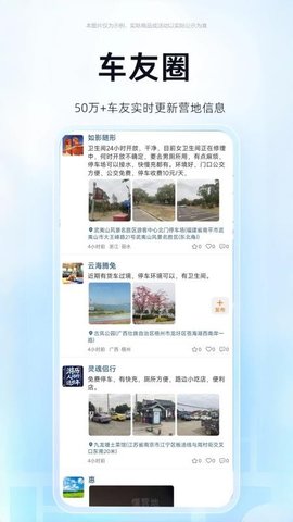 懂营地 2.2.6 最新版 1