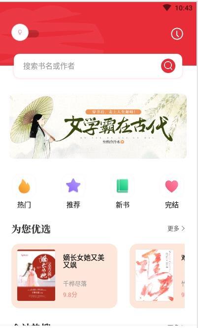 阅读阁 v1.0.0 安卓版 1