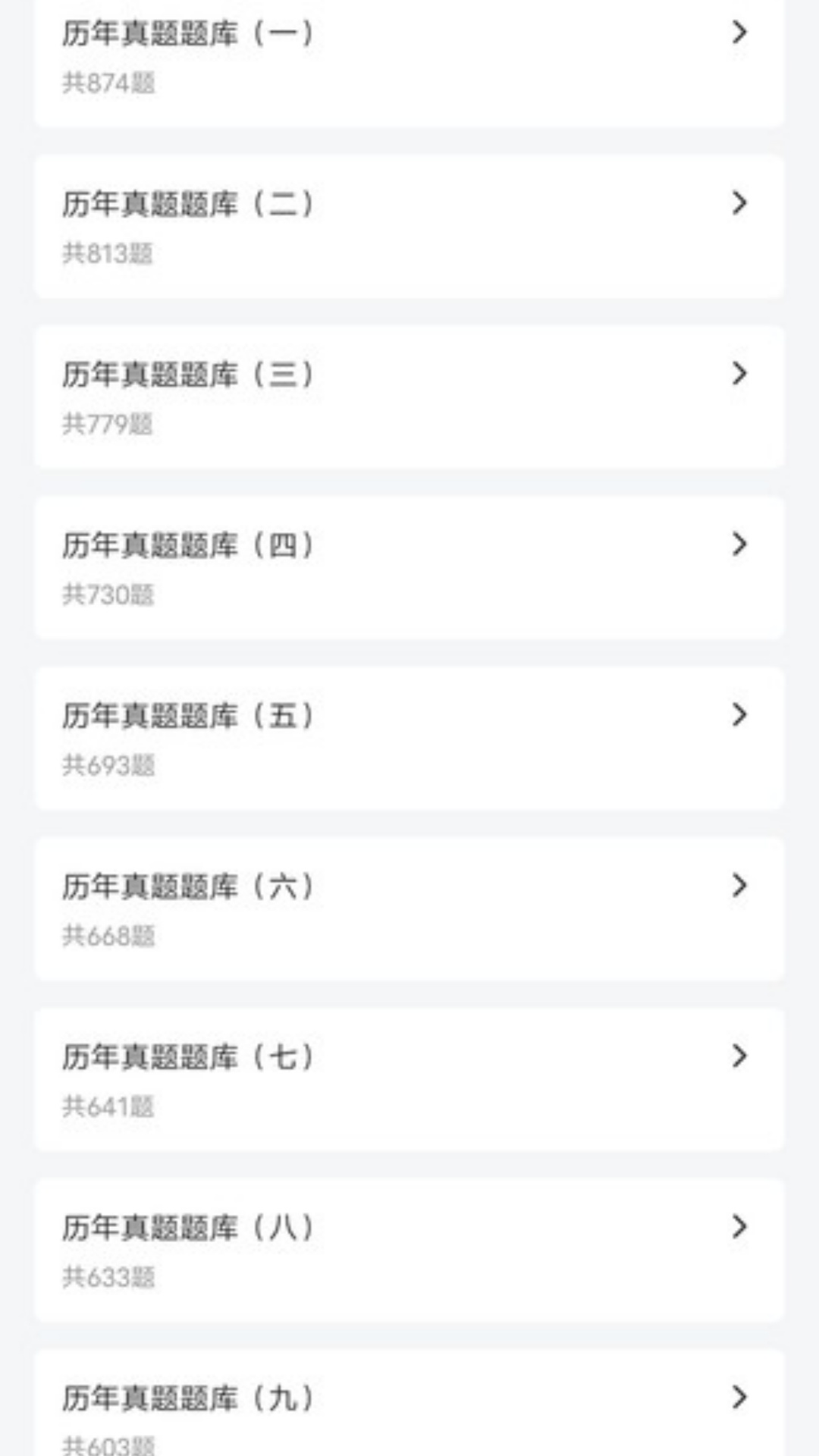 明吉考试助手 1.0.1 安卓版 2