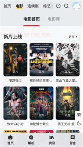 阳光影视 4.9.0 安卓版 2