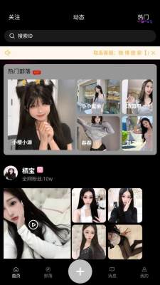 颜趣部落 1.1.5 安卓版 1