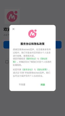 momo回声 1.0.3 安卓版 1