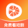 红柚短剧 v1.0.0 安卓版