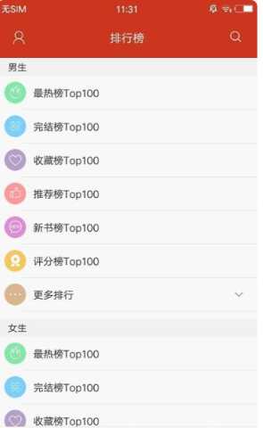 映月追书 v1.0 安卓版 1