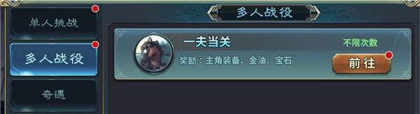 装备系统介绍配图1