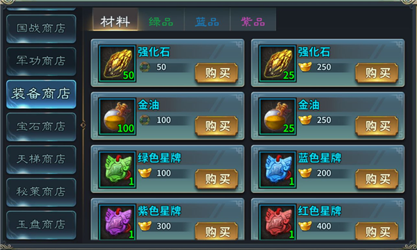 装备系统介绍配图2