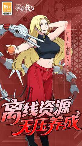 咒术回战零界战区 1.0.1 安卓版 3