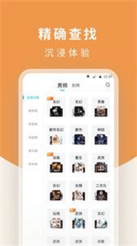 白马楼小说 1.7.0 手机版 1