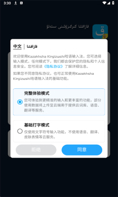 哈语输入法 3.66.0 安卓版 1
