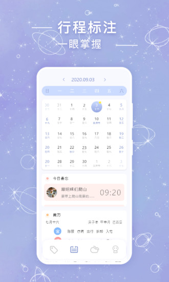 见言 v1.2.0 安卓版 1