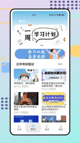 鸥玛云考试 1.0.9 官方版 1
