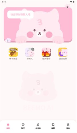 BEEMO AI 2.46.0 安卓版 2