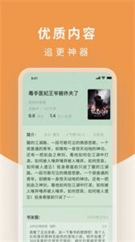 白马楼小说 1.7.0 手机版 2