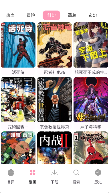 漫画岛X 1.03 安卓版 1