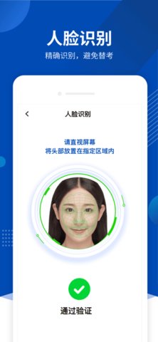 优巡监考 1.3.2 中文版 1