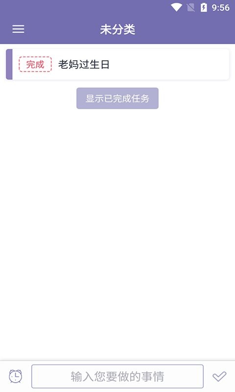 恒诺小记 v20210513 安卓版 1