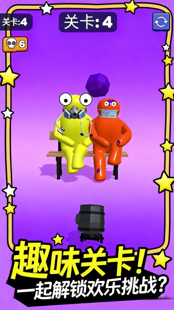 逗趣对决 v1.1.0 安卓版 1