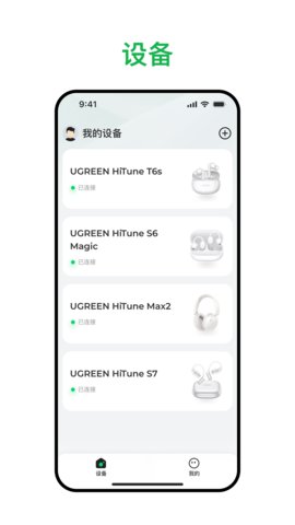 绿联云盘 4.7.0 手机版 1