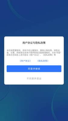 实时盯监控 1.29.7 安卓版 1