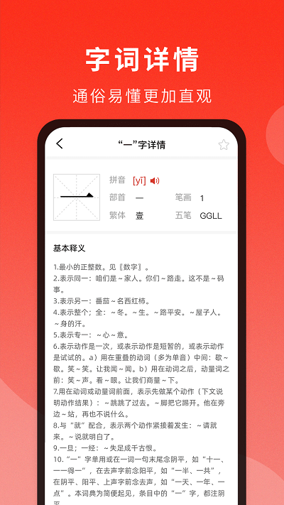 耕耘通用词典 1.1.6 安卓版 2