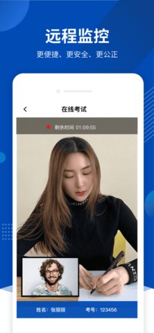 优巡监考 1.3.2 中文版 3