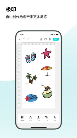 极印Photo 2.1.102 最新版 2