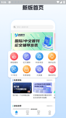 优研升 1.0.1 安卓版 1