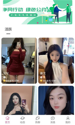 叙聊 1.0.0 安卓版 1