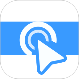 无指自动连点点击器 1.1.7 安卓版