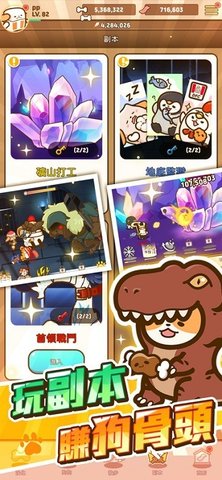 小狗英雄 1.01.67 最新版 1