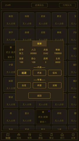 领国战争 1.6.0 手机版 1
